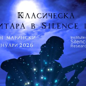 Concert-Classical Guitar at SILENCE LAB