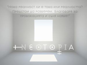 театър софия 2 | Театър на сетивата София театър софия 2