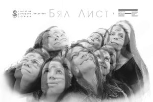 театър софия 4 | Театър на сетивата София театър софия 4